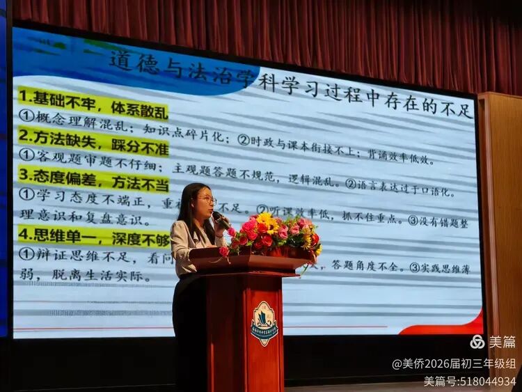 【年级动态】“把握关键寒假,聚力共赢中考”——海南华侨中学美丽沙分校初三年级寒假动员家长会纪实 第8张