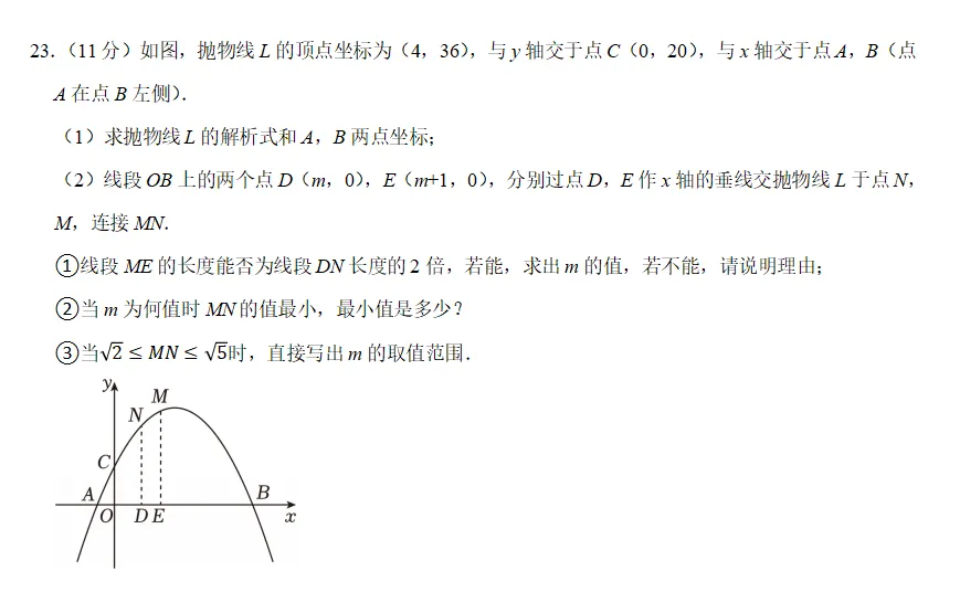 【博观而约取,厚积而薄发:河北中考数学复习系列——2026杜慧兰工作室数学试题推荐7】 第2张