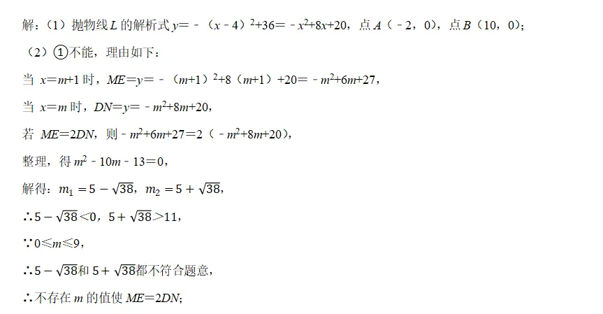 【博观而约取,厚积而薄发:河北中考数学复习系列——2026杜慧兰工作室数学试题推荐7】 第3张