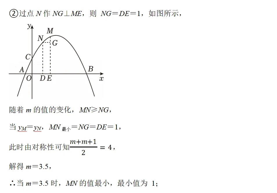 【博观而约取,厚积而薄发:河北中考数学复习系列——2026杜慧兰工作室数学试题推荐7】 第4张