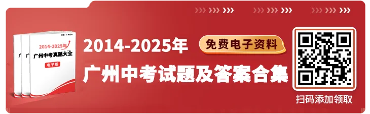 满分810分!2026广州中考547-626分能报考哪些高中? 第1张
