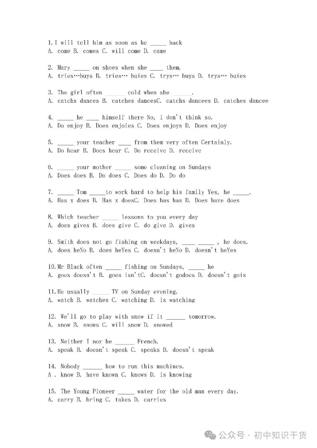 2026中考英语8大时态练习100题(含答案) 第1张