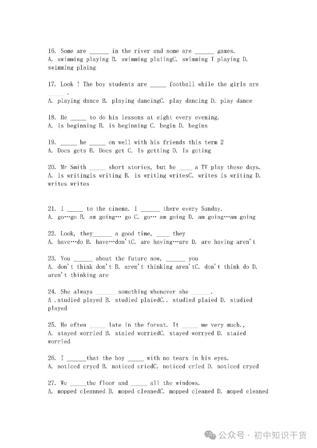 2026中考英语8大时态练习100题(含答案) 第2张