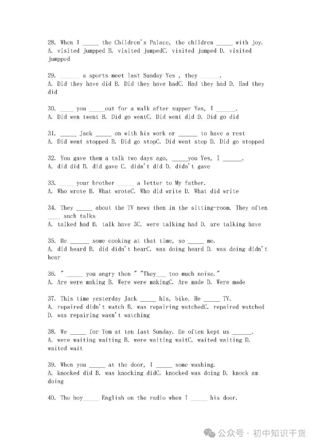 2026中考英语8大时态练习100题(含答案) 第3张