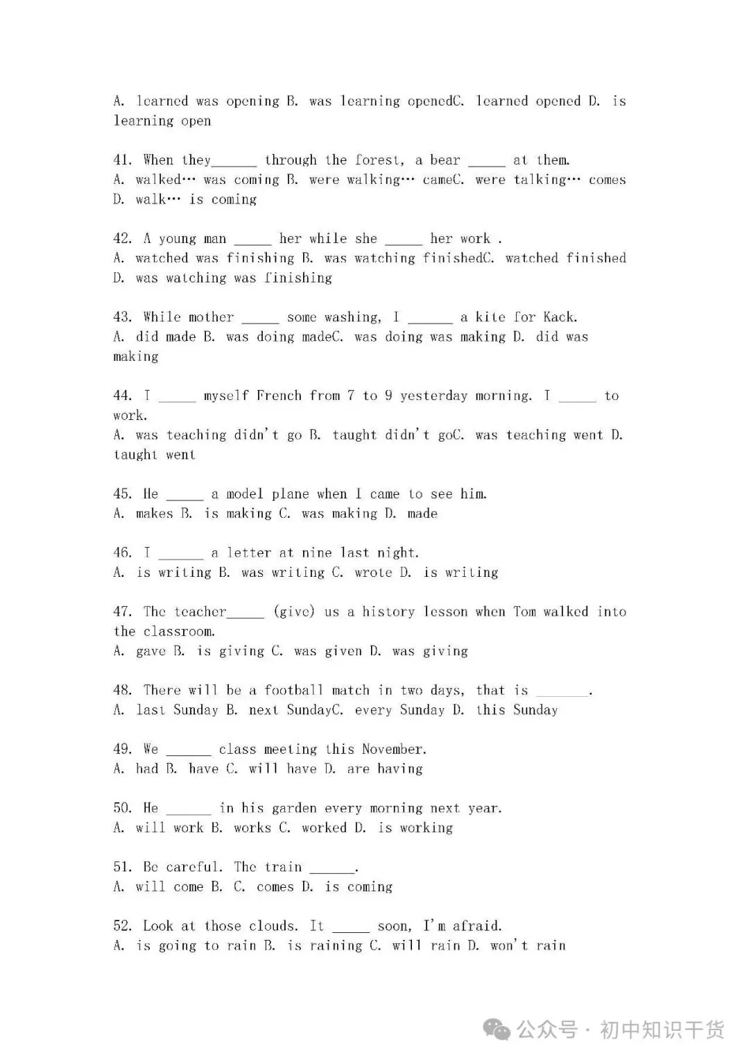 2026中考英语8大时态练习100题(含答案) 第4张