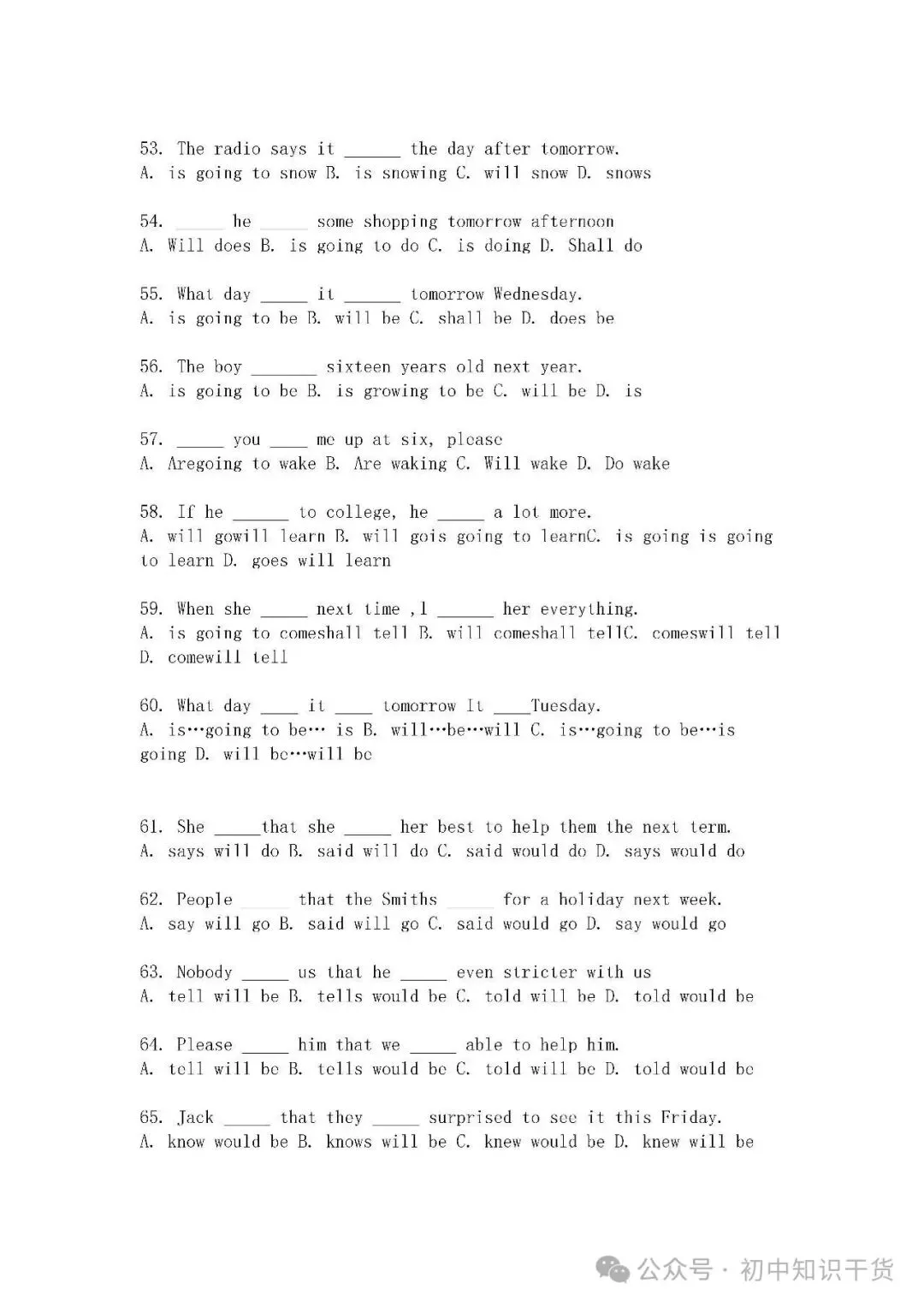 2026中考英语8大时态练习100题(含答案) 第5张