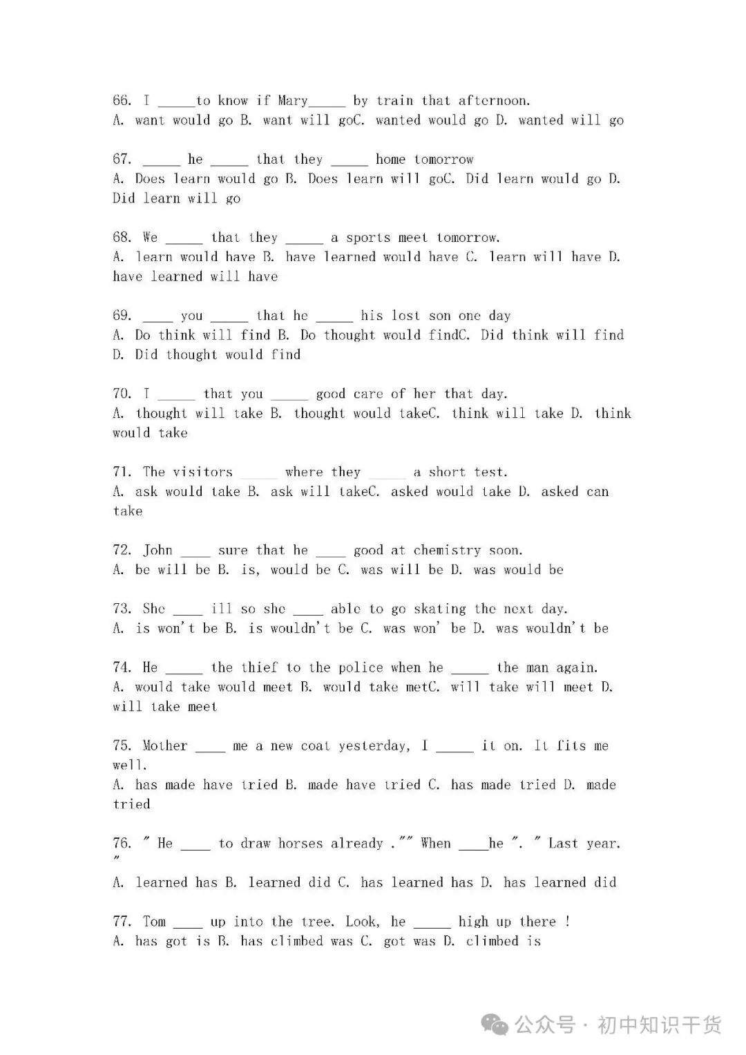 2026中考英语8大时态练习100题(含答案) 第6张