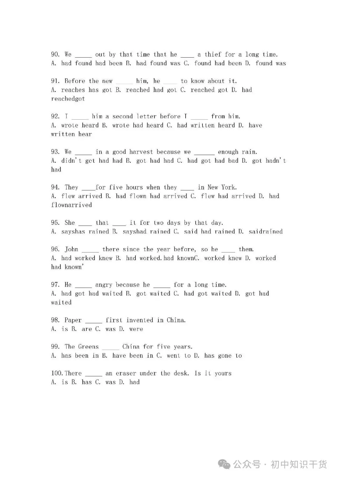 2026中考英语8大时态练习100题(含答案) 第8张