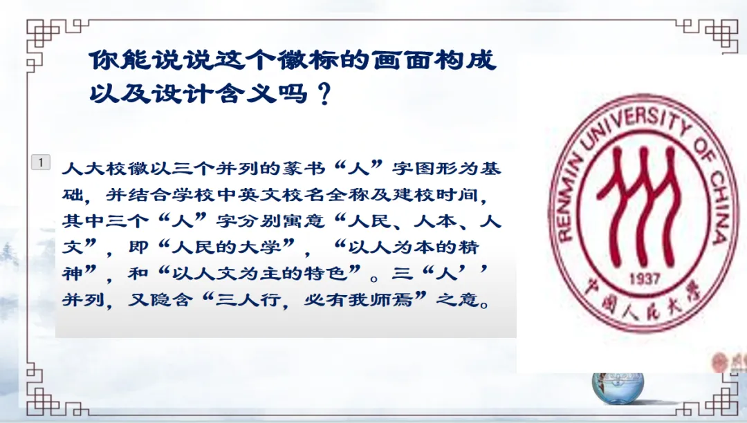 中考综合性学习专题图文之转换 第23张