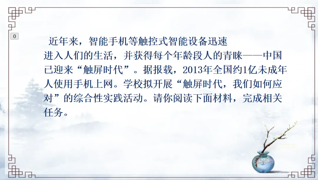 中考综合性学习专题图文之转换 第24张