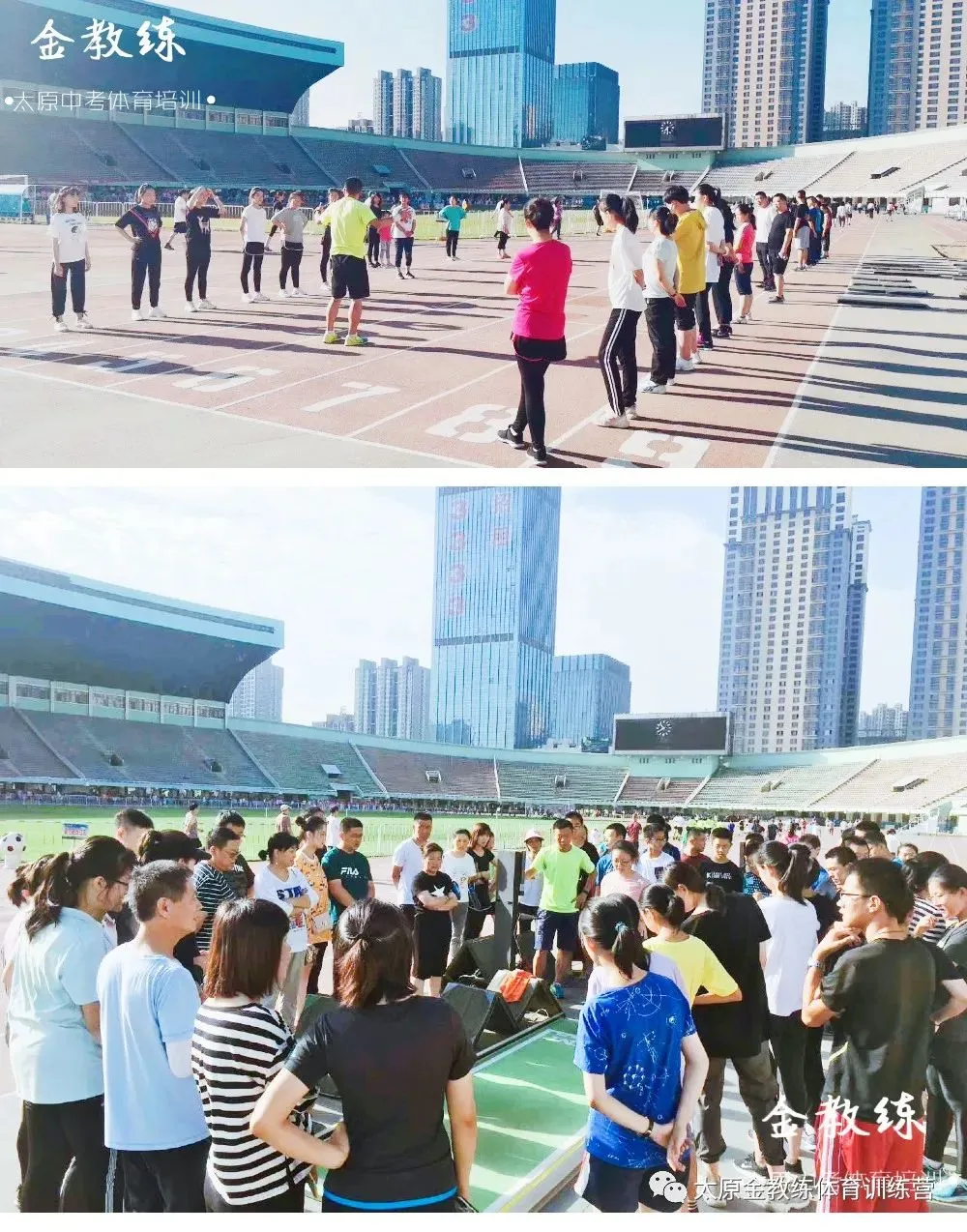2026年金教练中考体育寒假训练及报名安排 第44张