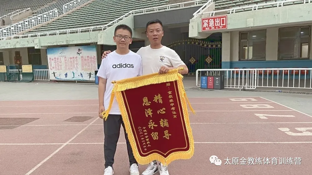 2026年金教练中考体育寒假训练及报名安排 第45张