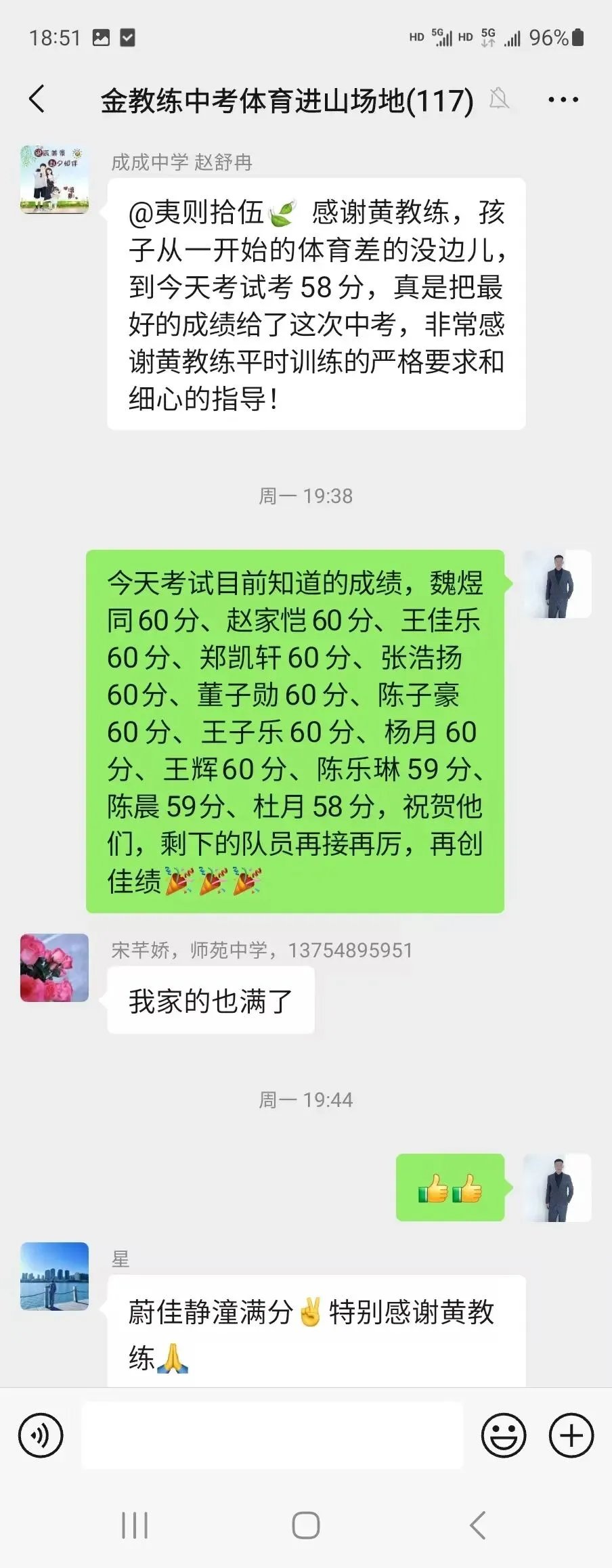 2026年金教练中考体育寒假训练及报名安排 第49张