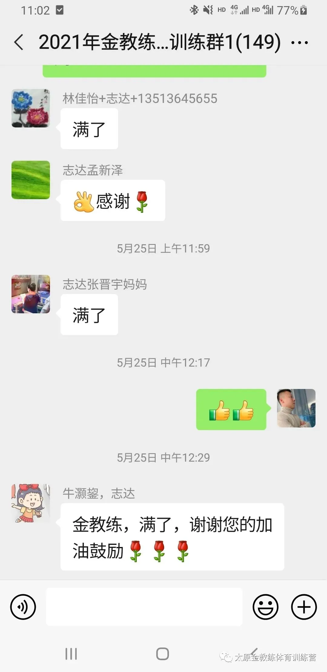 2026年金教练中考体育寒假训练及报名安排 第51张