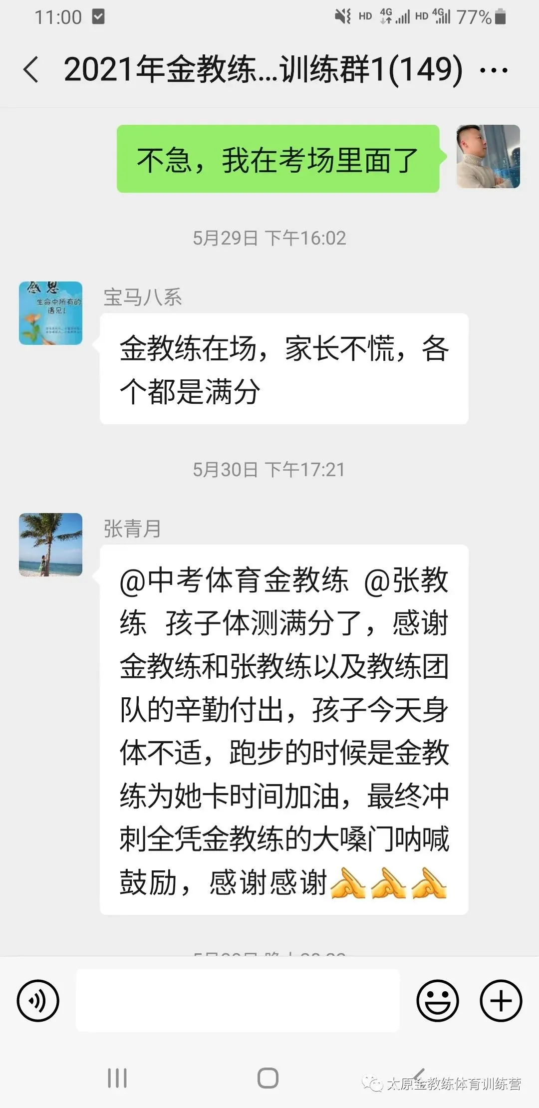 2026年金教练中考体育寒假训练及报名安排 第53张