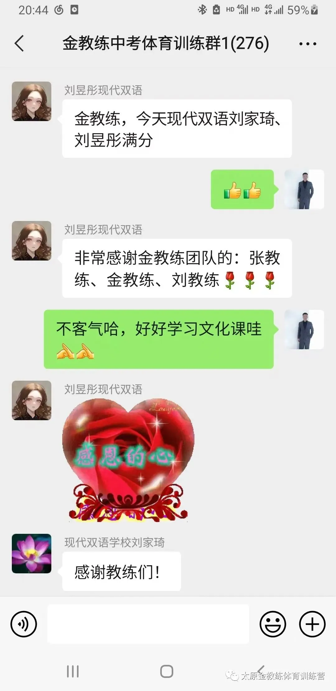 2026年金教练中考体育寒假训练及报名安排 第54张