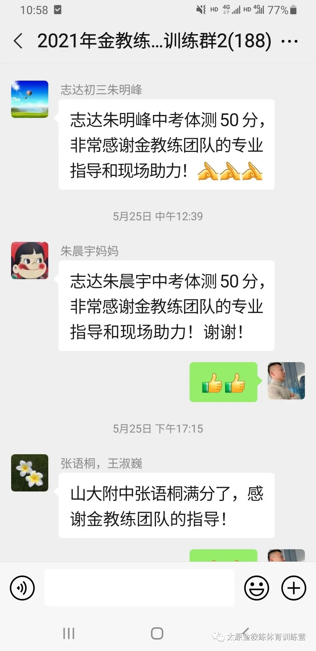 2026年金教练中考体育寒假训练及报名安排 第55张