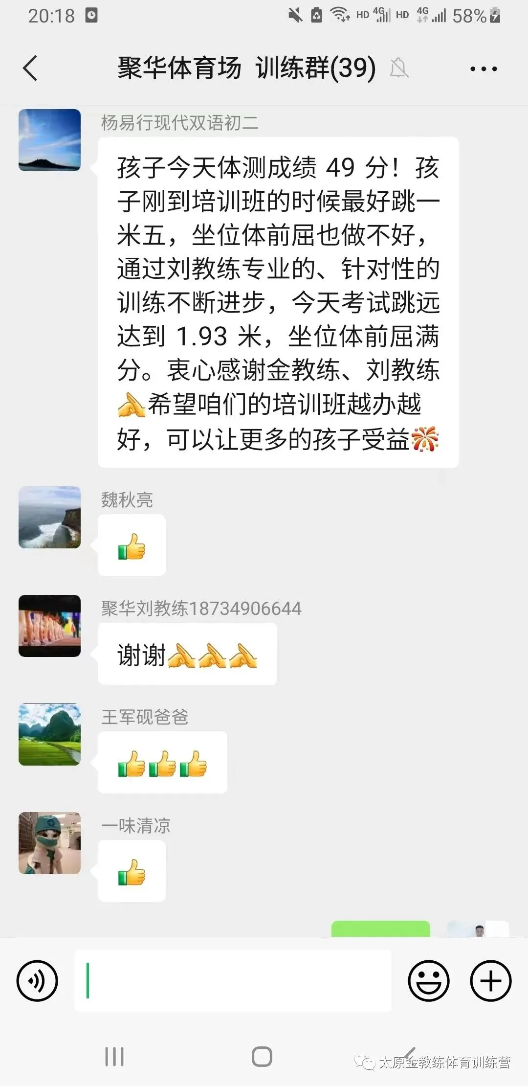 2026年金教练中考体育寒假训练及报名安排 第56张