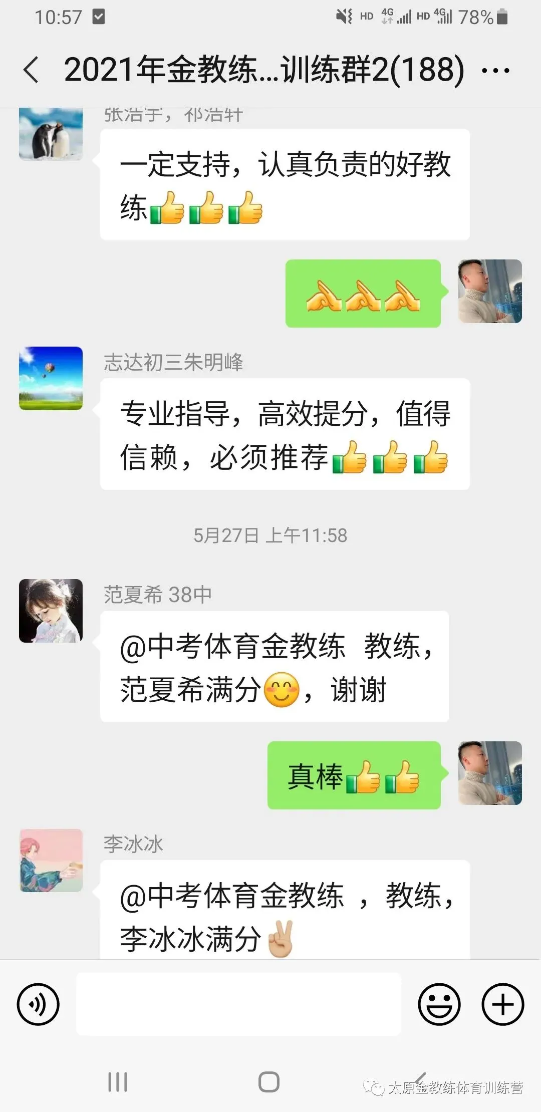 2026年金教练中考体育寒假训练及报名安排 第57张