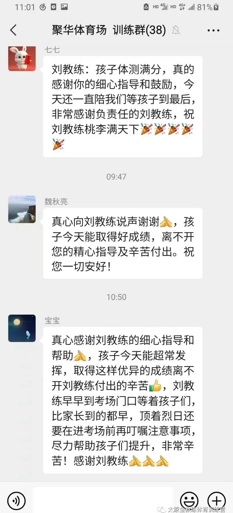 2026年金教练中考体育寒假训练及报名安排 第58张