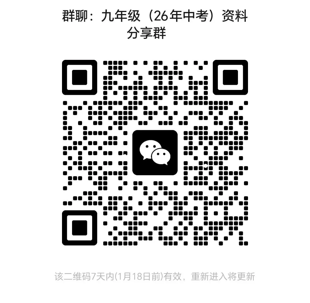 天津中考丨红桥区2025-2026学年九年级上学期期末考试物理试卷和参考答案 第1张