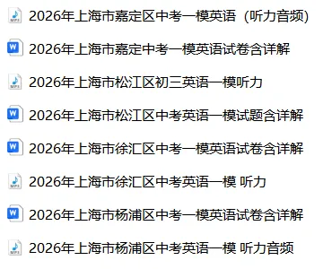 [英语写作]2026年上海市松江区中考一模英语写作话题解读与参考范文:邮件(活动二选一) 第5张