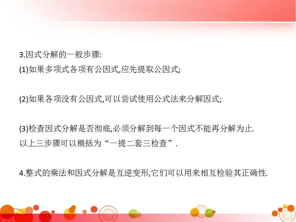 初中三年全册必考知识点梳理-中考数学 第8张