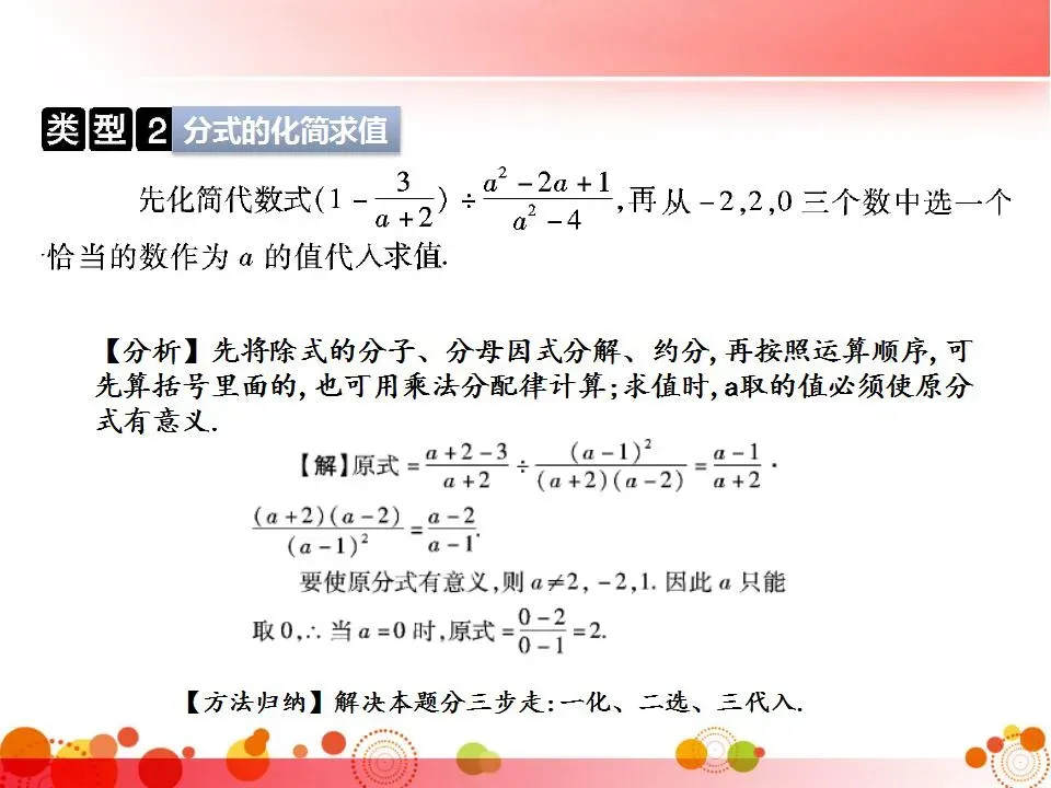 初中三年全册必考知识点梳理-中考数学 第15张