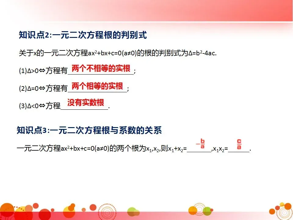 初中三年全册必考知识点梳理-中考数学 第22张