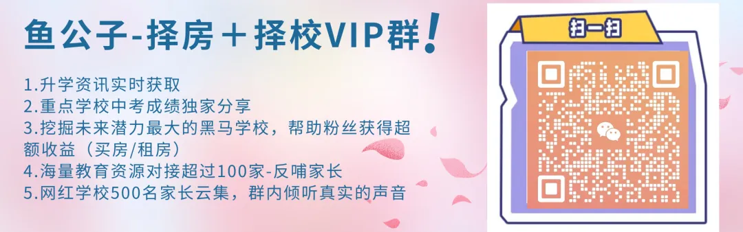 全网颤抖!深圳中考TOP100学校大排名(最新2026) 第1张