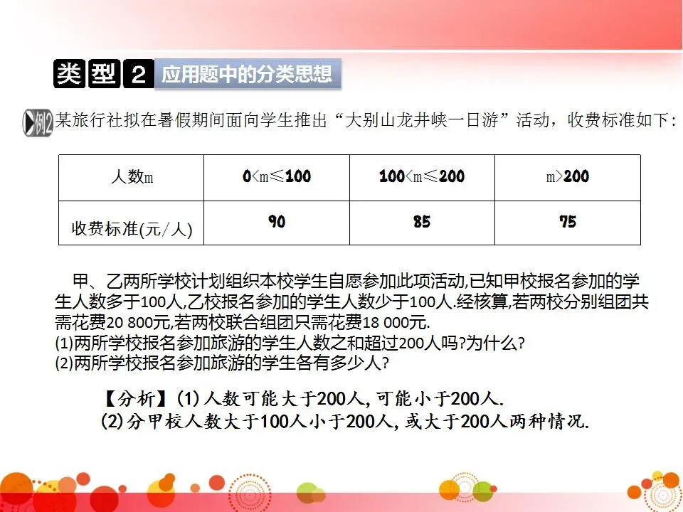 初中三年全册必考知识点梳理-中考数学 第29张