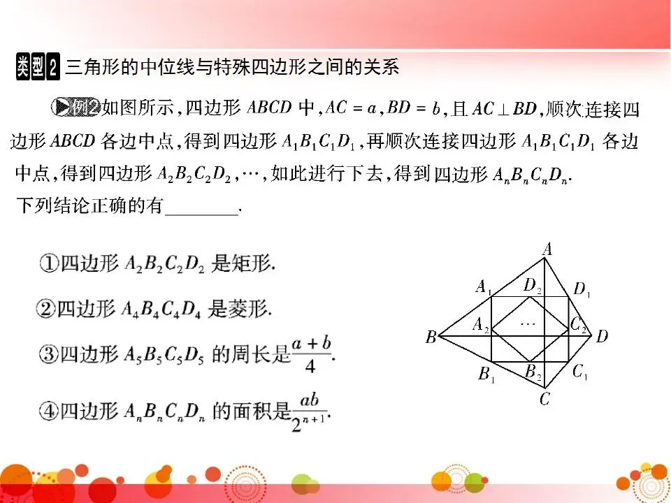 初中三年全册必考知识点梳理-中考数学 第83张