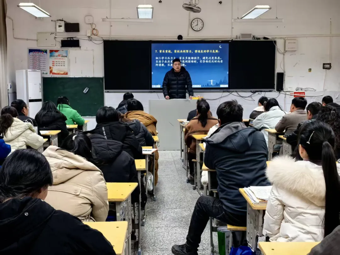 家校共育筑梦行,师生同心迎中考 | 我校召开初三年级家长会 第16张