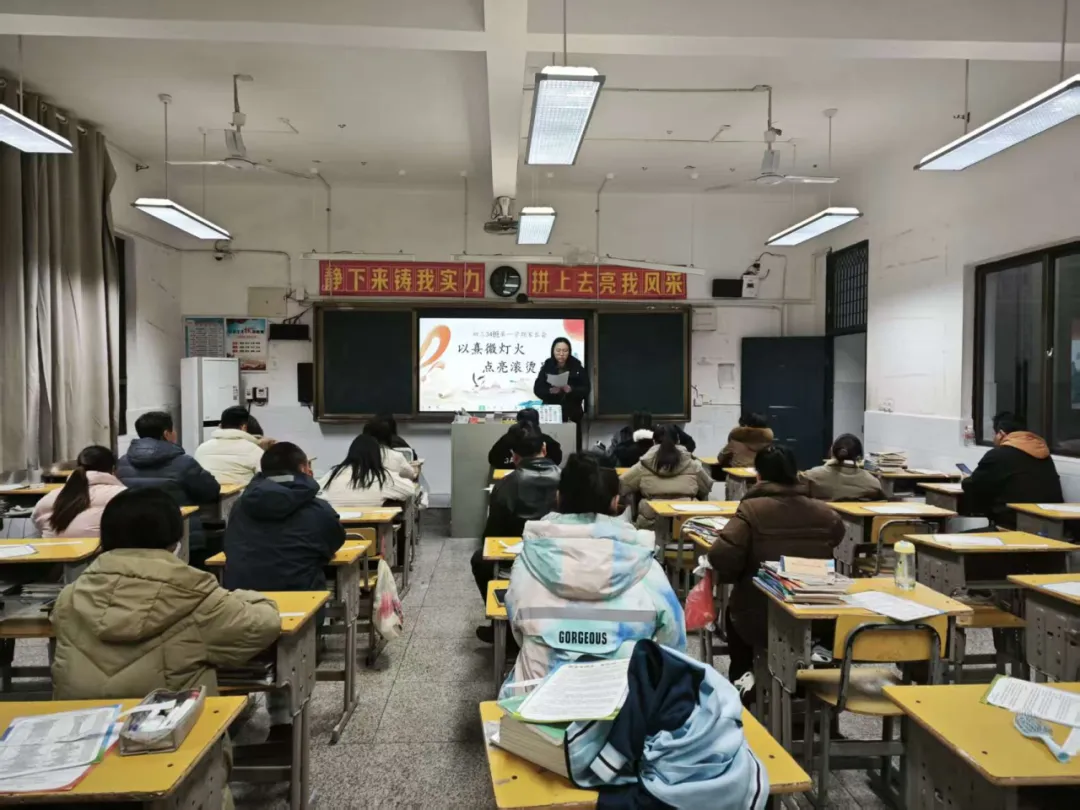 家校共育筑梦行,师生同心迎中考 | 我校召开初三年级家长会 第22张