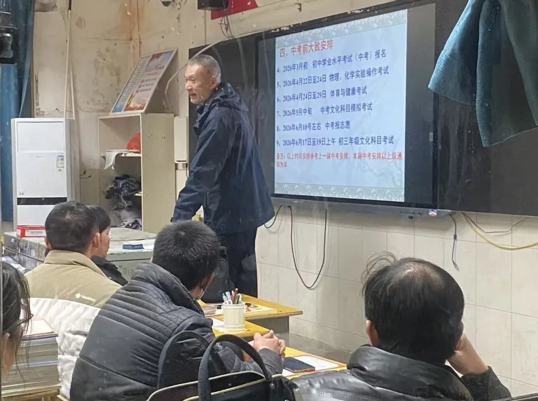 家校共育筑梦行,师生同心迎中考 | 我校召开初三年级家长会 第25张