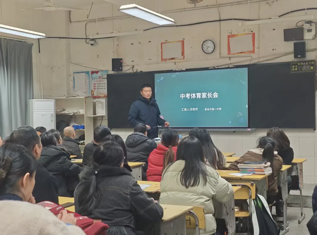 家校共育筑梦行,师生同心迎中考 | 我校召开初三年级家长会 第26张