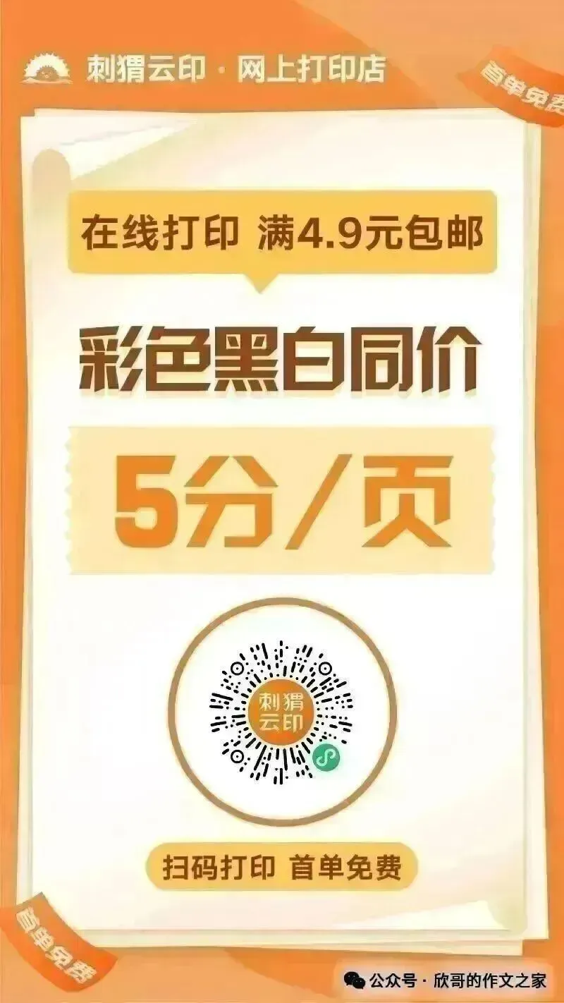 试题资料:25济南中考语文试题及答案 第2张