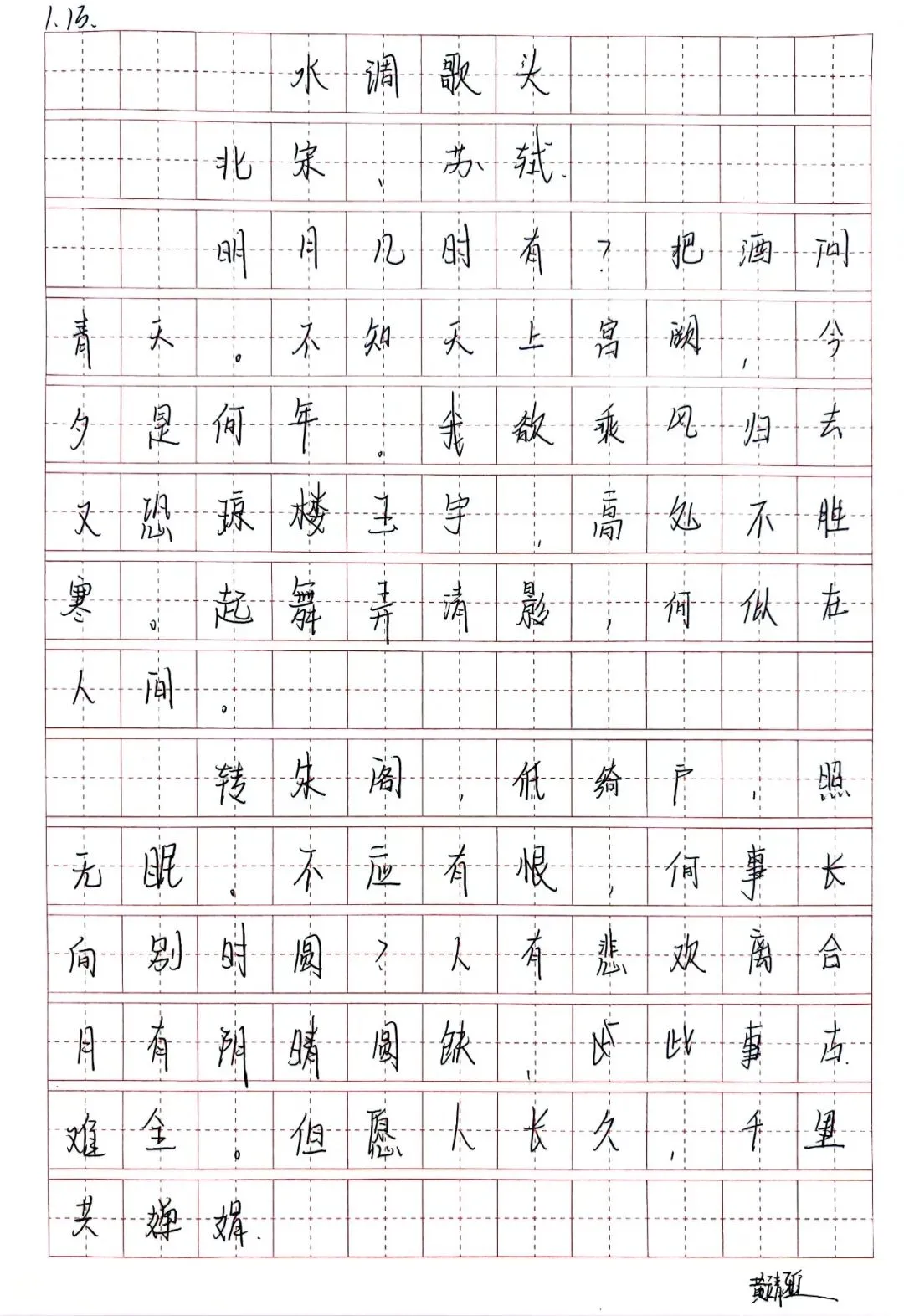 第四期:墨色笔尖,点亮中考语文之路 第96张