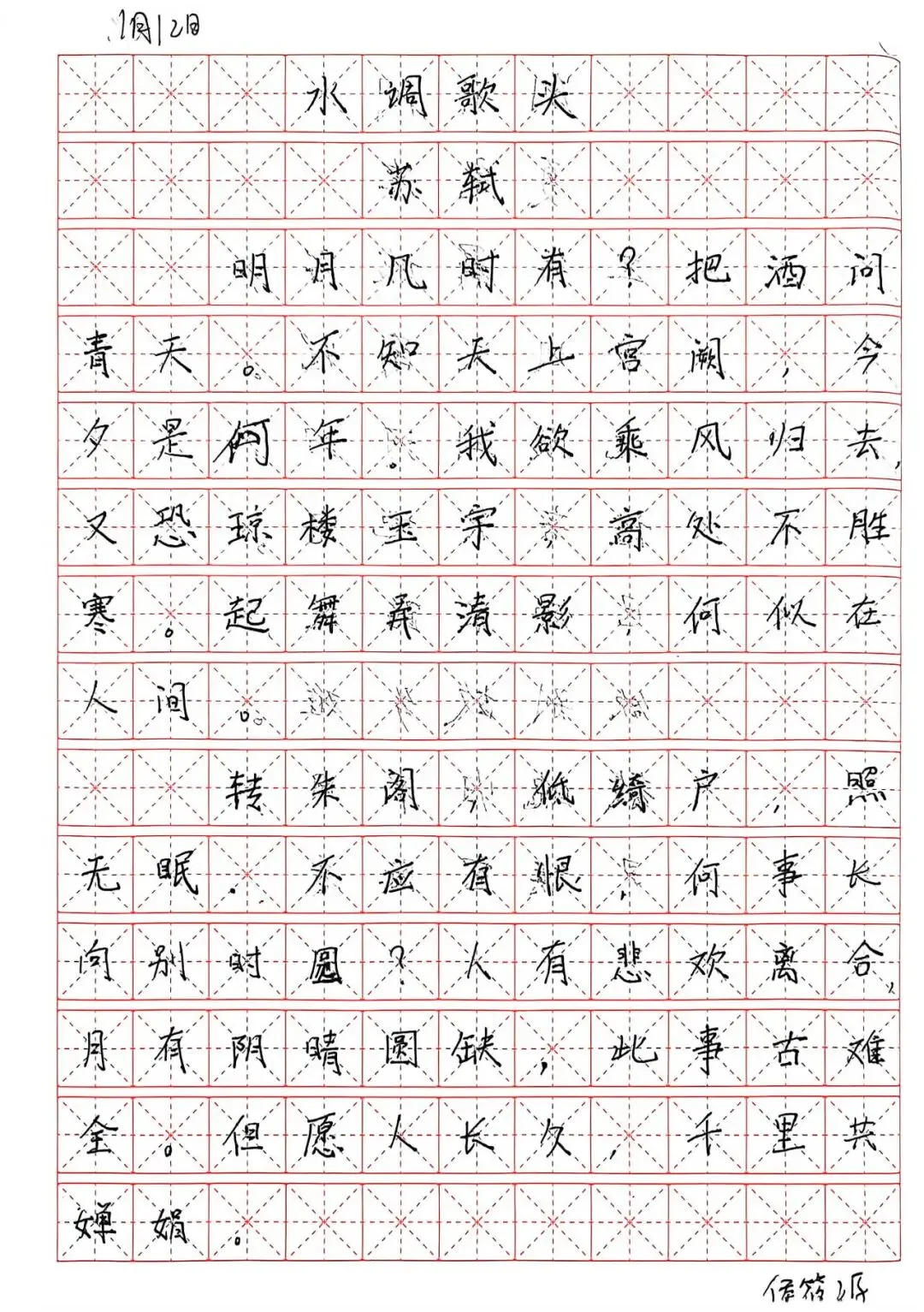 第四期:墨色笔尖,点亮中考语文之路 第150张