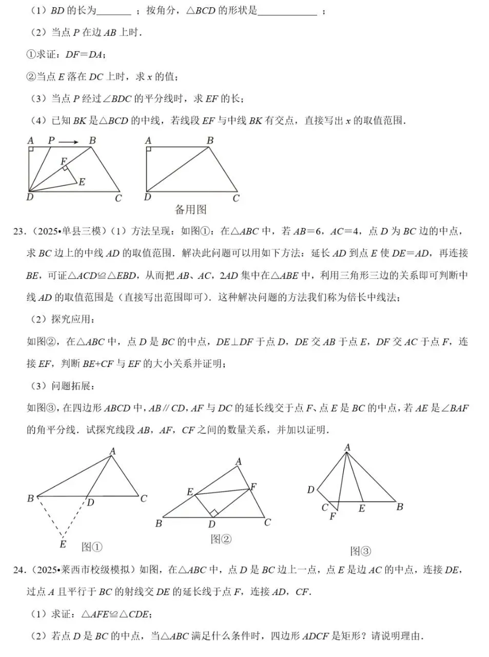2026《中考常考考点专题》数学、物理、化学PDF高清电子版 网盘打包免费下载 第6张