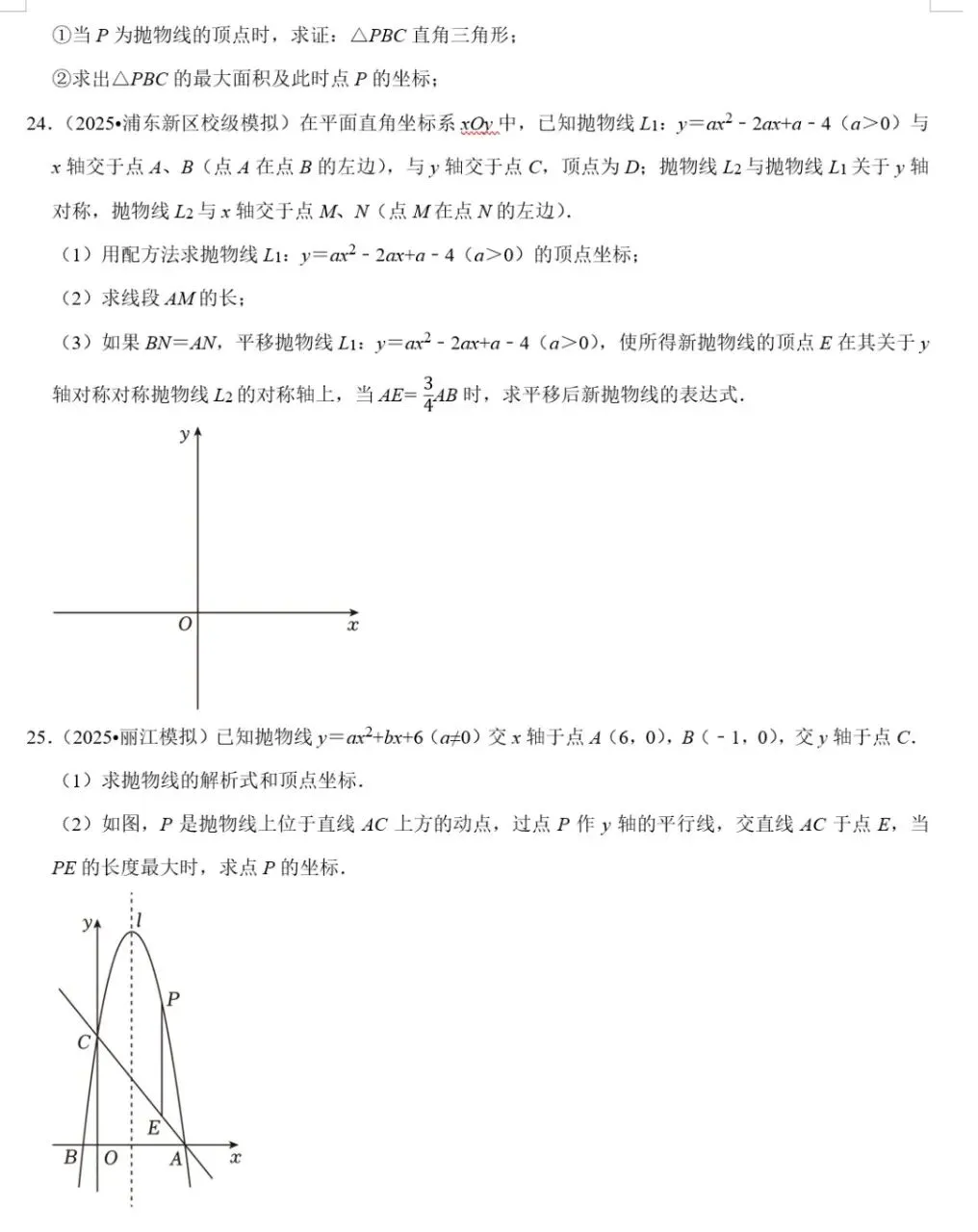 2026《中考常考考点专题》数学、物理、化学PDF高清电子版 网盘打包免费下载 第8张