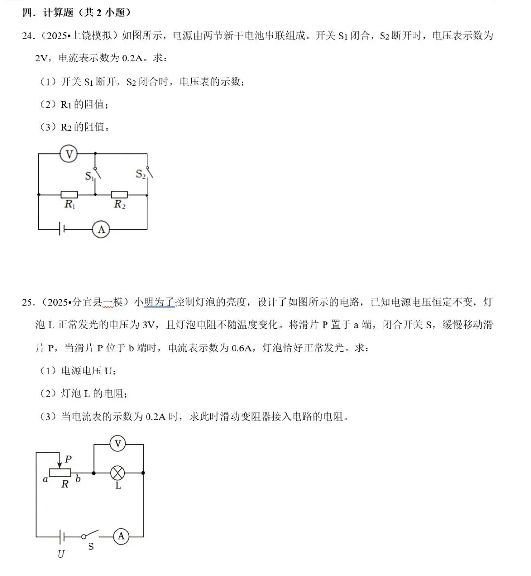 2026《中考常考考点专题》数学、物理、化学PDF高清电子版 网盘打包免费下载 第11张