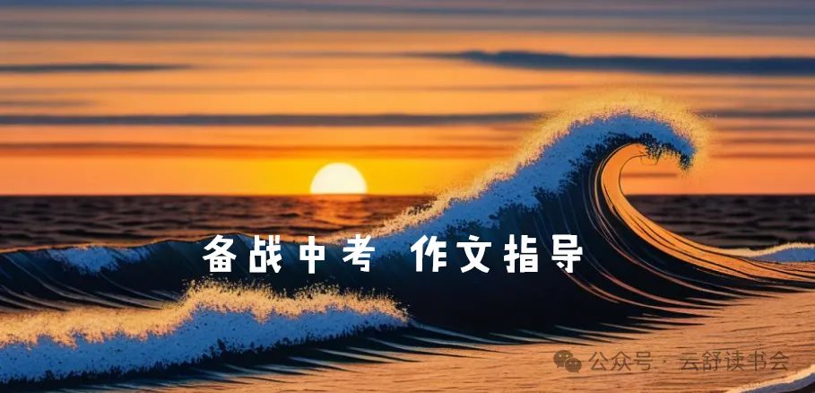 备战中考 作文指导(7)文化传承:范文《鲁班锁,非遗之旅 传承之光》 第1张