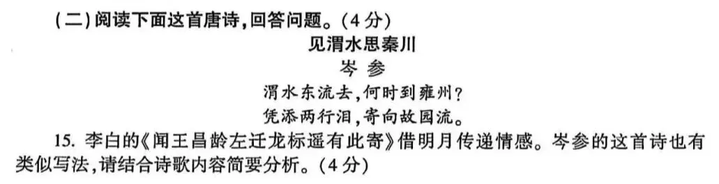 2025年河南中考语文古诗词赏析及整本书阅读试题分析 第1张