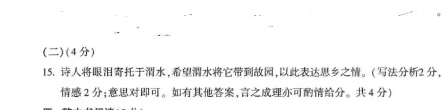 2025年河南中考语文古诗词赏析及整本书阅读试题分析 第2张
