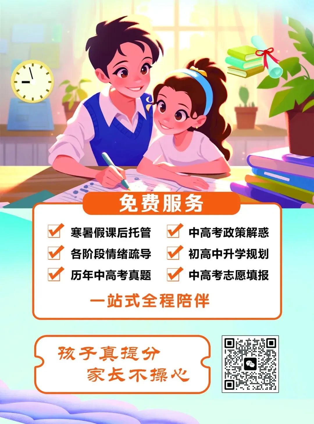 北京中考过半名额从何而来?详解“校额到校”政策要点 第12张