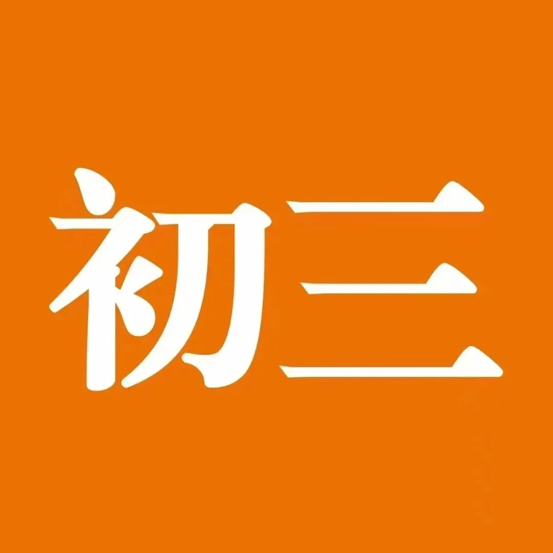 给正在备战中考的你:这6段话,希望能照亮你前行的路 第2张