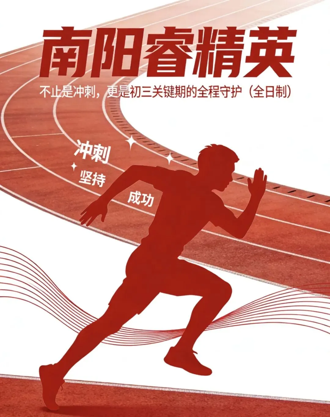 给正在备战中考的你:这6段话,希望能照亮你前行的路 第9张