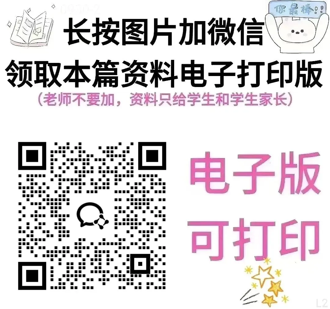 中考化学必背知识梳理汇总,可以打印出来背 第11张