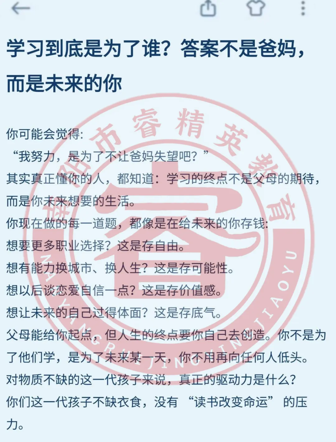 给正在备战中考的你:这6段话,希望能照亮你前行的路 第18张